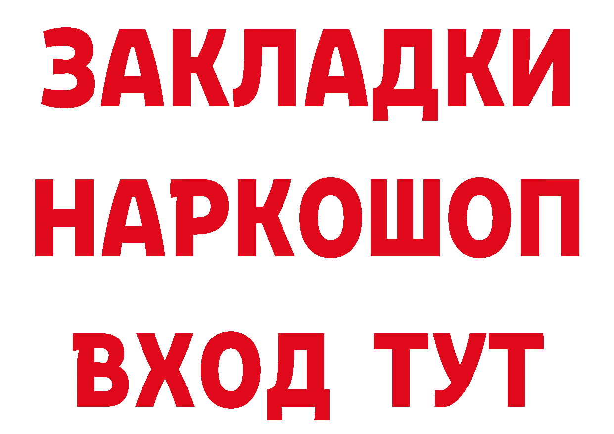 Амфетамин 97% как войти даркнет гидра Клинцы